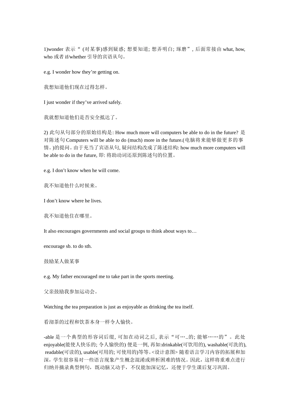 教版八年级英语下册U9Haveyoueverbeentoamuseum重难点_第2页