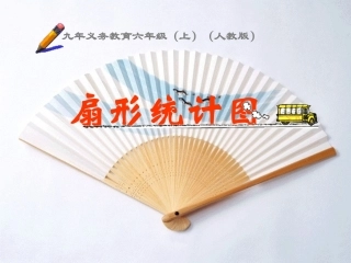 何丽君扇形统计图