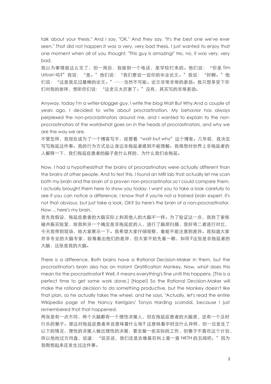 ted-拖延症-中英_第2页