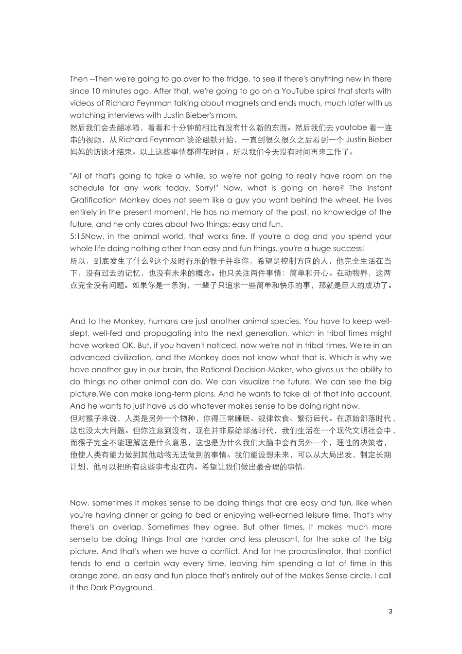 ted-拖延症-中英_第3页