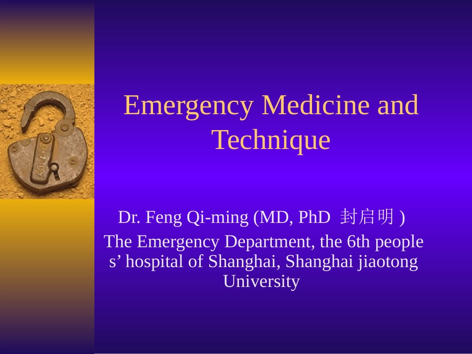 急性腹胸痛[4]_第1页