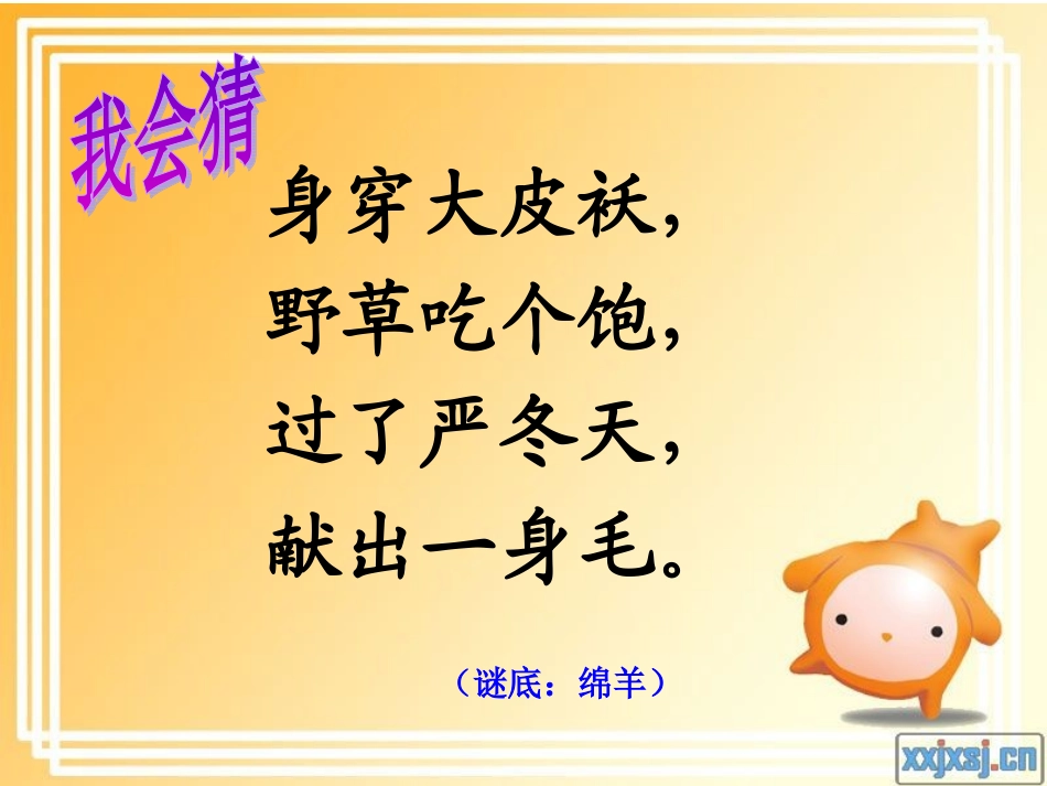 读书交流会111_第2页