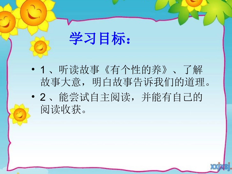 读书交流会111_第3页