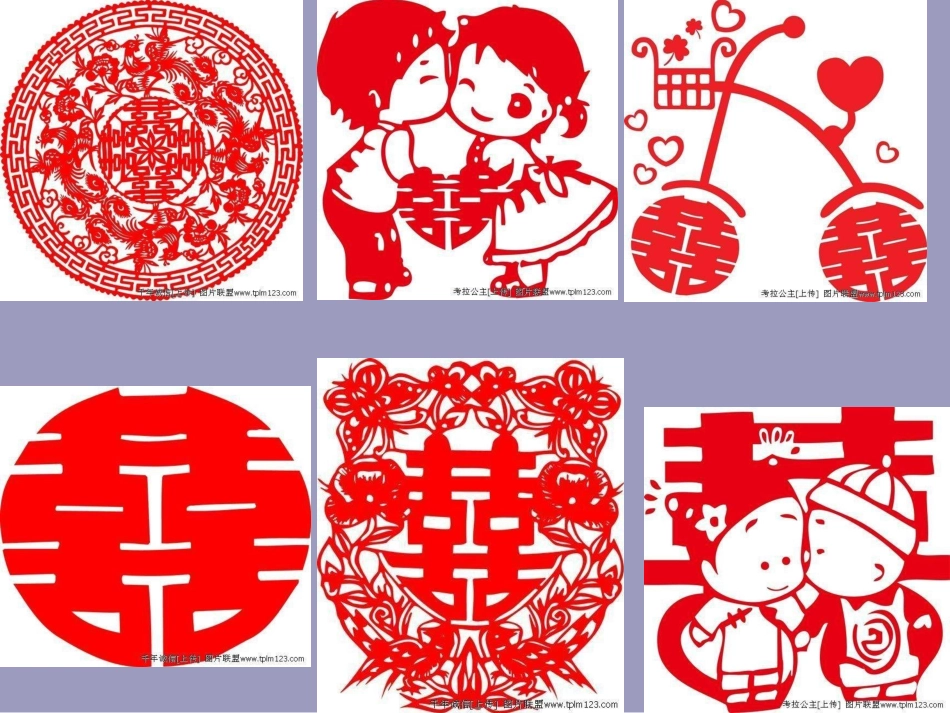 剪纸“喜”字_第3页