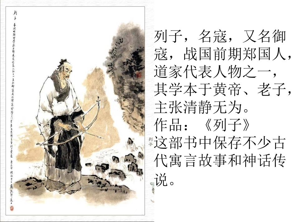 愚公移山 (3)_第3页