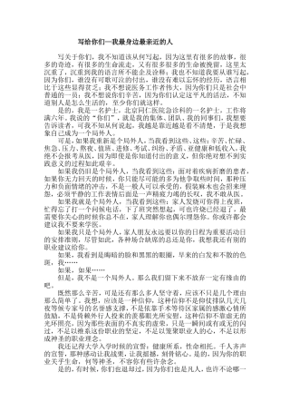 歌颂医务工作者