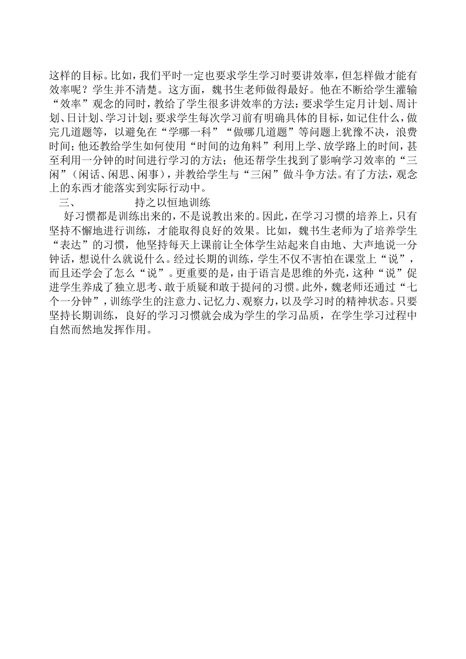 课散文诗两首_第2页
