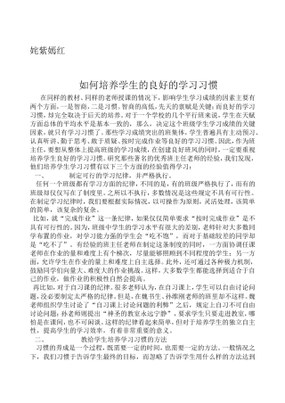 课散文诗两首