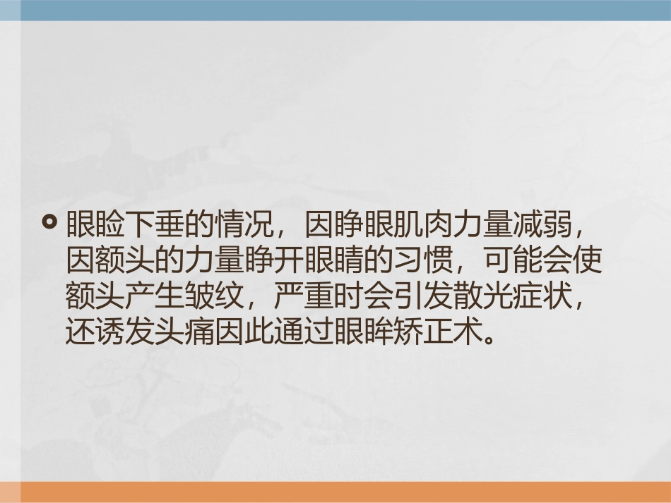 技能与审美的效果6-原辰整形医院_第3页
