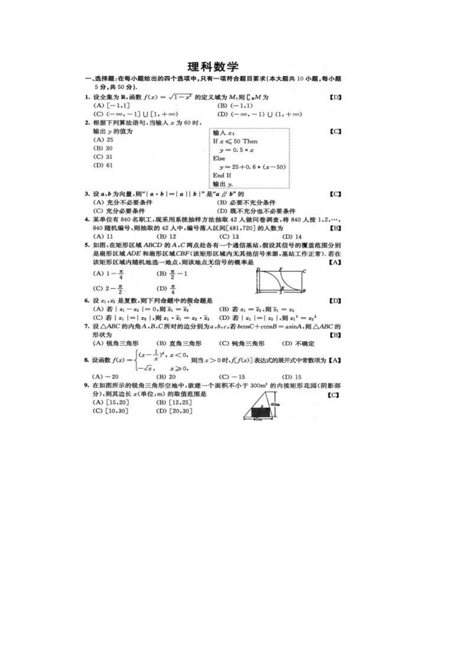 2013高考数学_第1页
