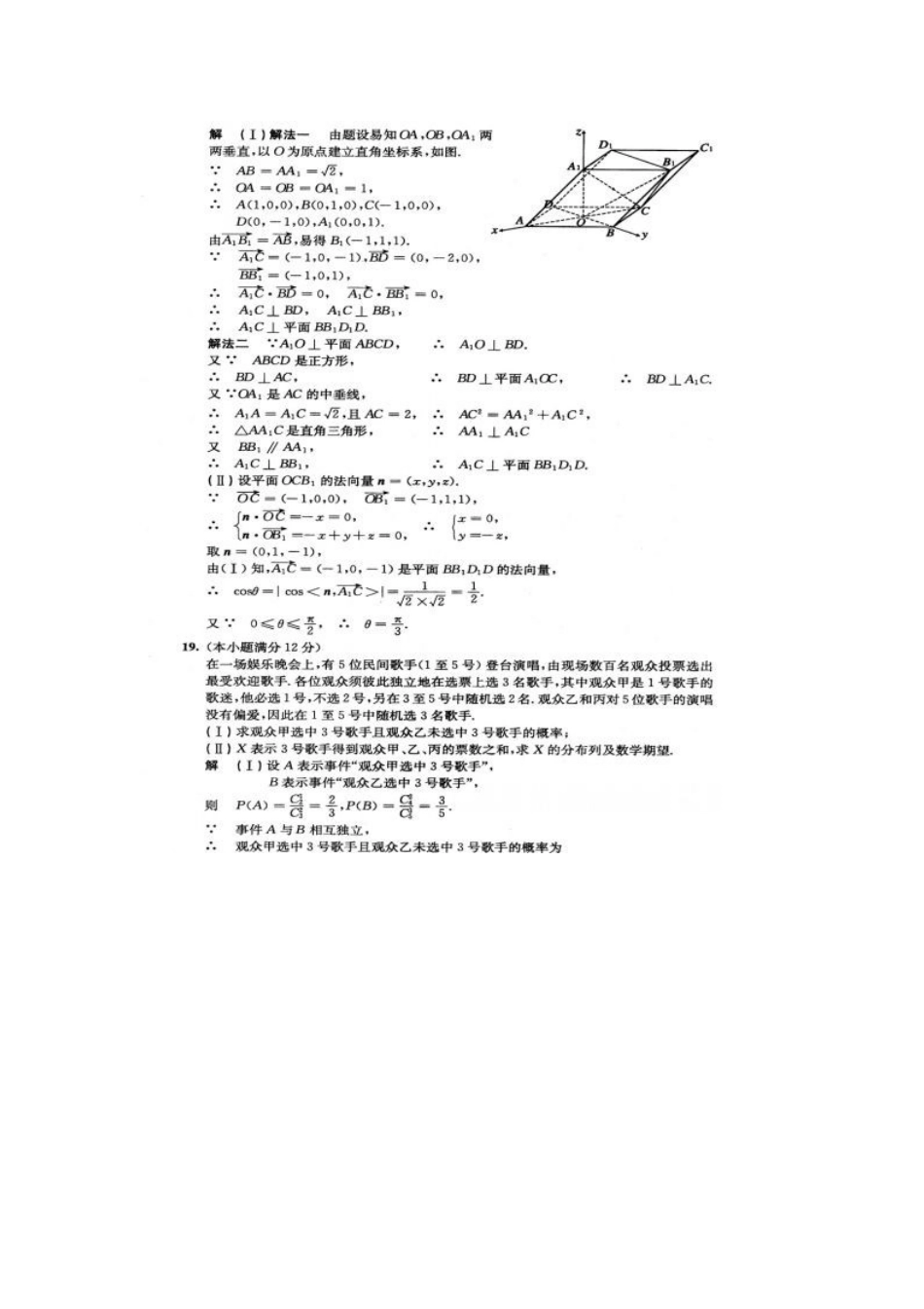 2013高考数学_第3页