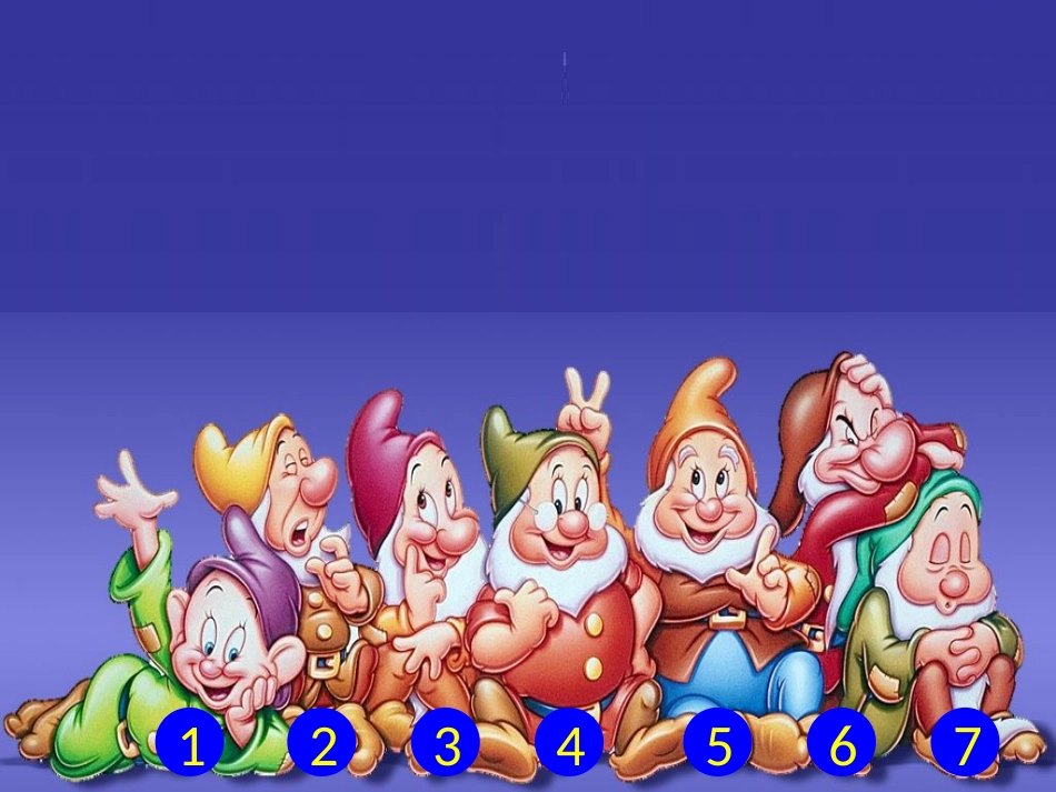 唐致娣7的乘法口诀_第2页