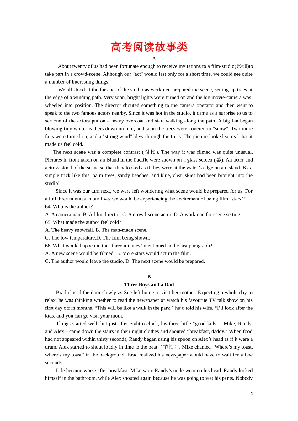 整理好的2012年高考阅读故事类_第1页