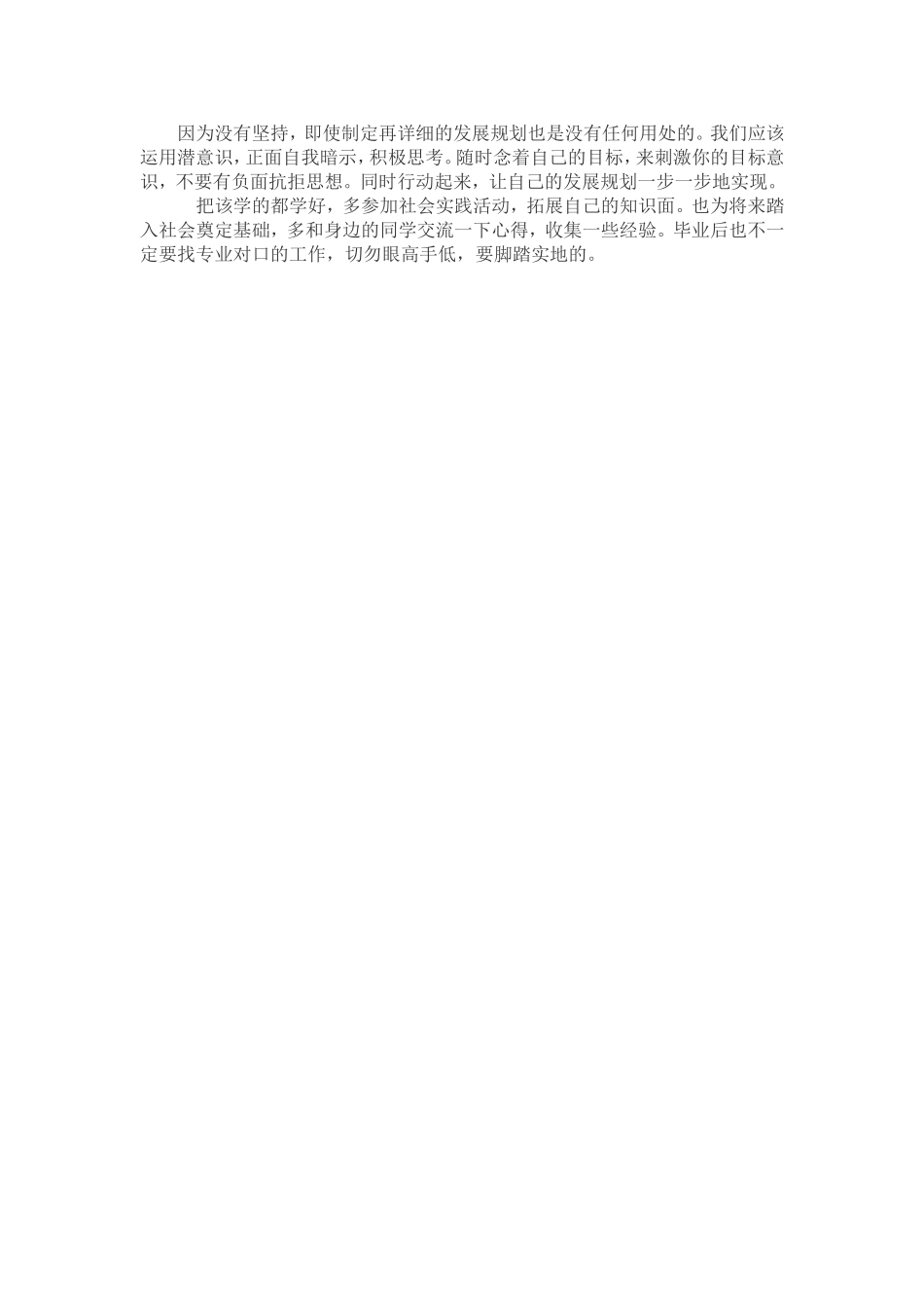 孩子专业不喜欢怎么办_第2页