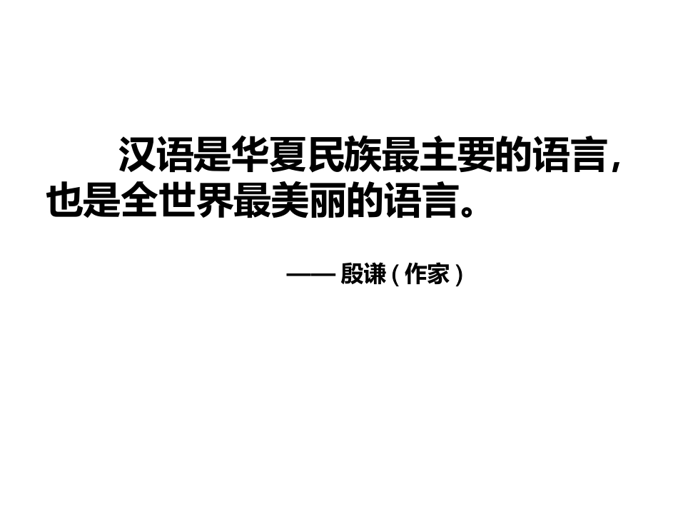 巧抓敏感点慧眼辨病句.ppt_第1页