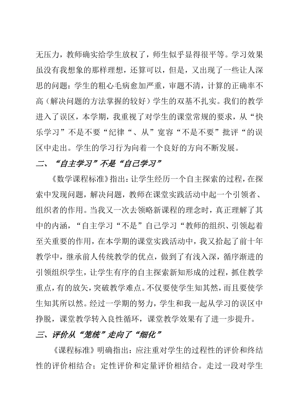 雨后的天空更灿烂_第2页