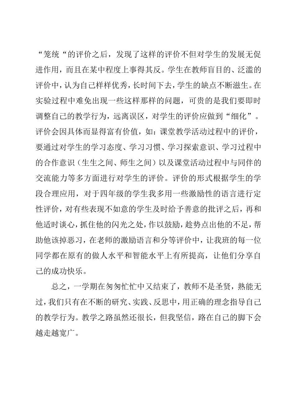 雨后的天空更灿烂_第3页
