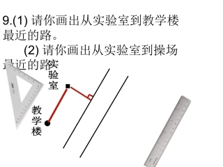 垂直的练习题