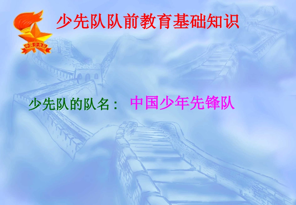 二（8）班第7周班会课件_第3页