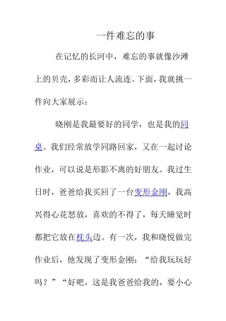 在记忆的长河中
