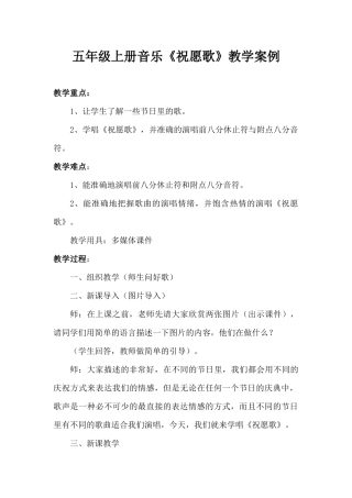 五上教学案例