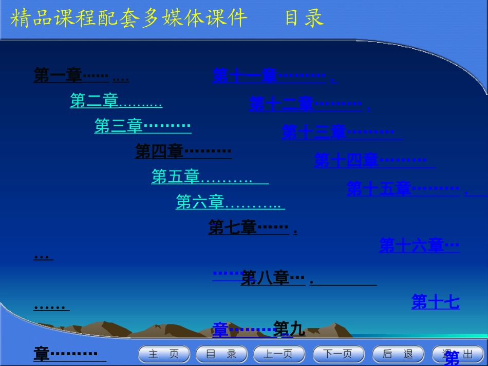 山西医科大学药剂教研室(精)_第2页