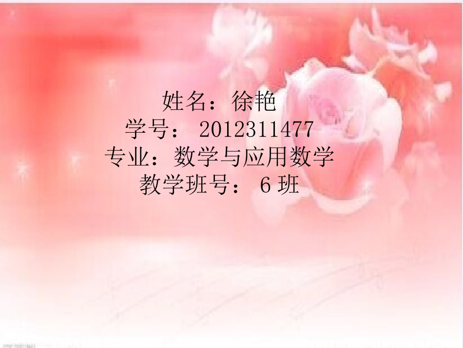 前列腺与生命的关系_第2页