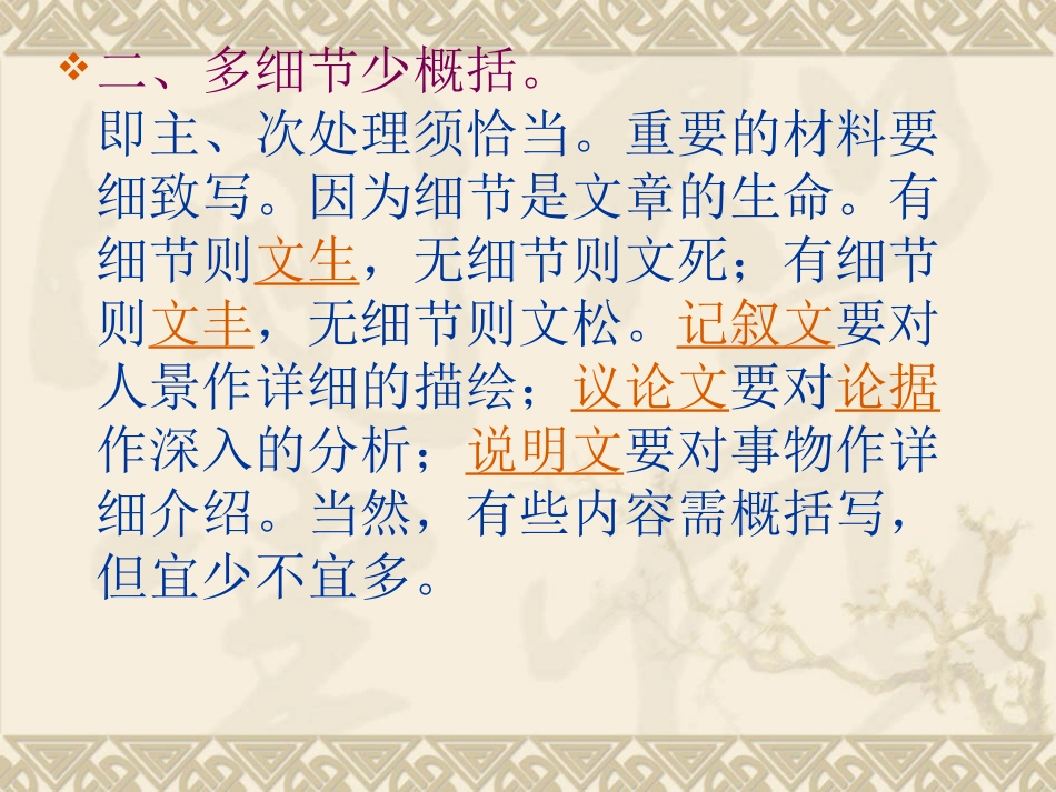 如何写好文章的中间_第3页