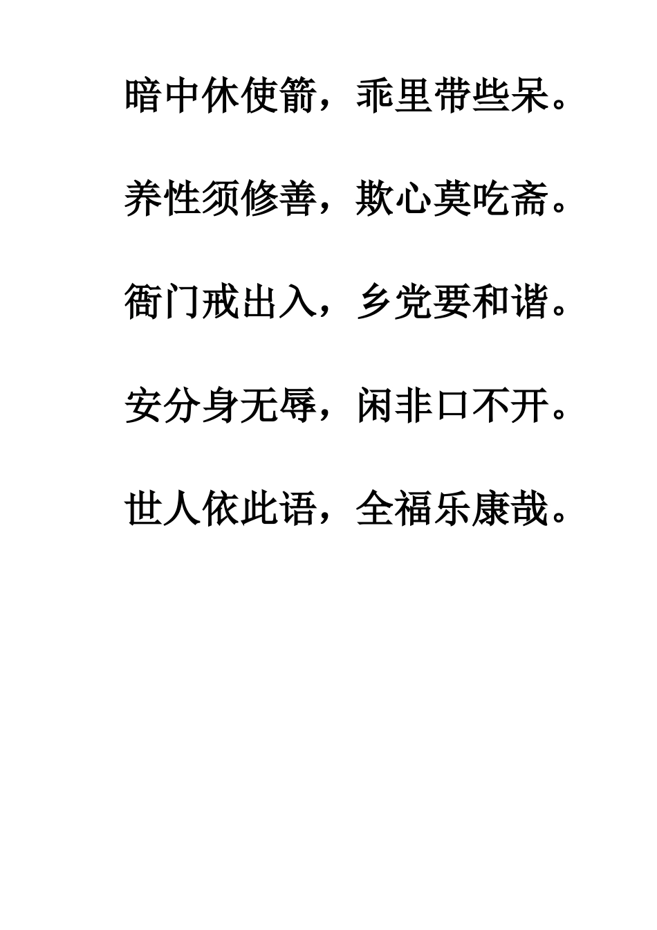 曾国藩书写的_第2页