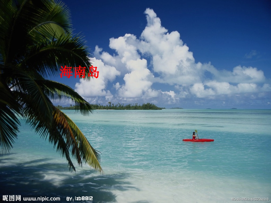 爱护水资源登瀛学校罗德华_第3页