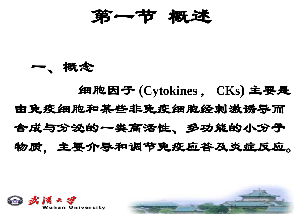 单核巨噬细胞产生如IL-6_第2页