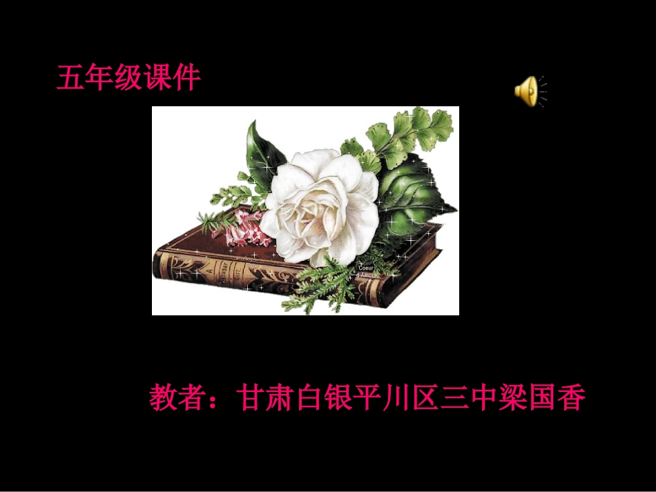《神奇的书》课件_第1页
