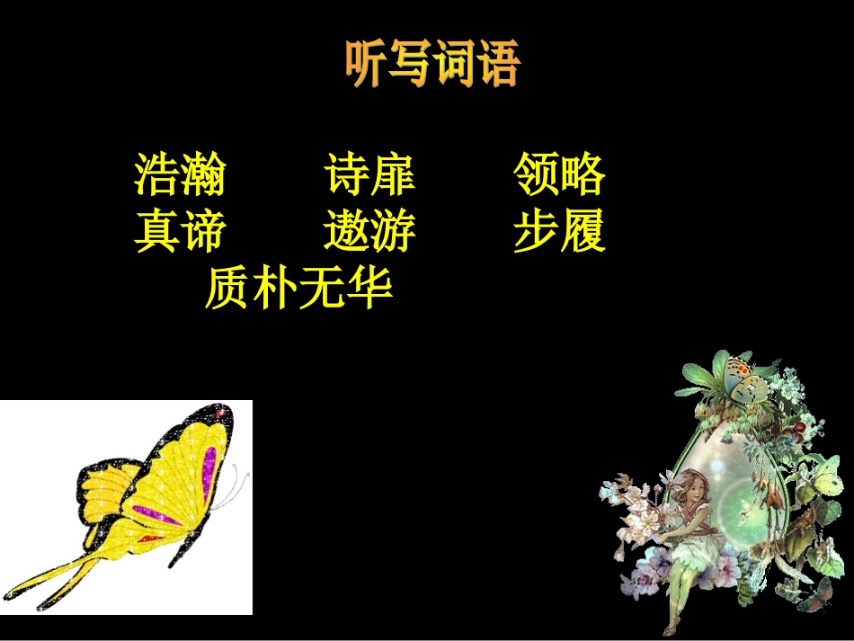 《神奇的书》课件_第2页