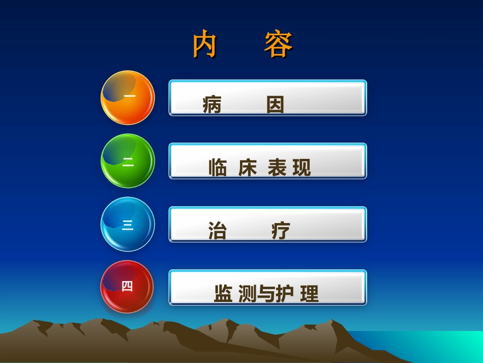 急性上呼吸道梗阻1_第2页