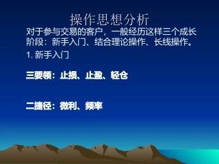 操作的十大通病