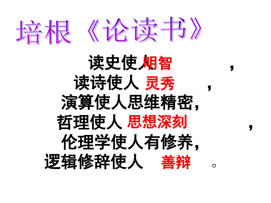 生活处处有哲学1_第2页