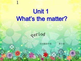 八下Unit1第一课时