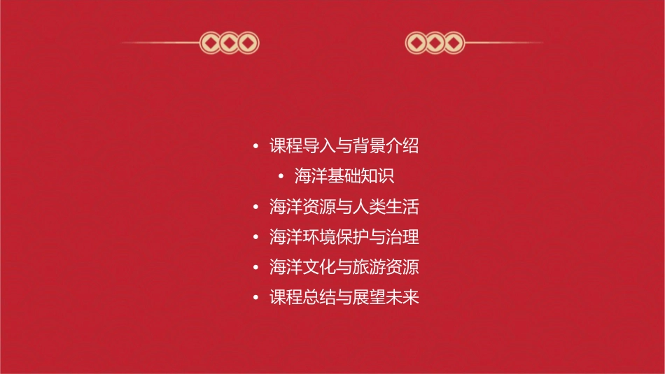 大海啊故乡八上课件_第2页