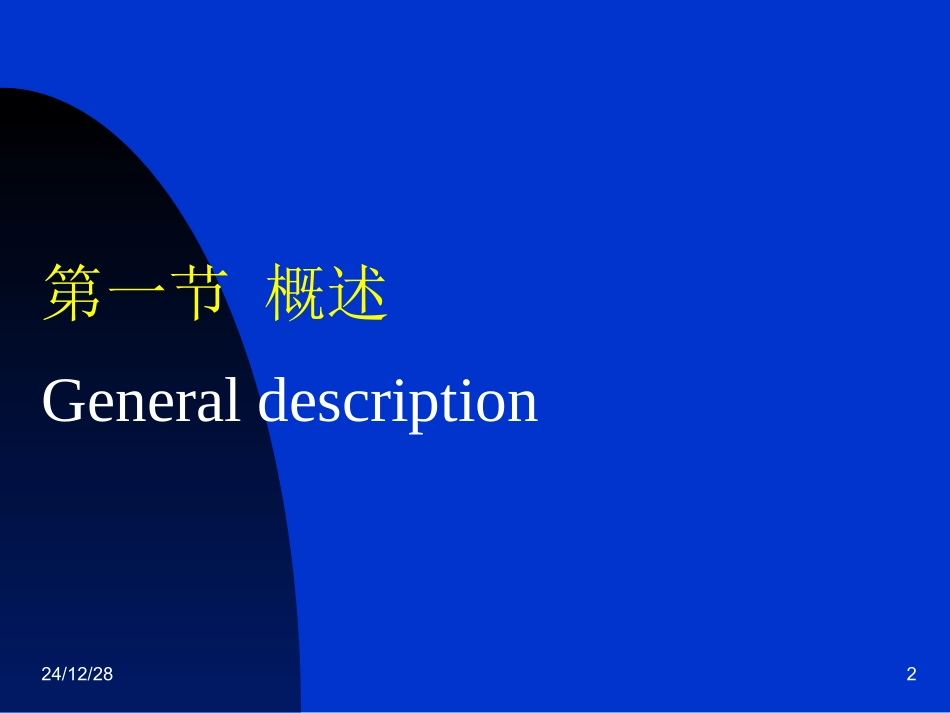 多为金黄色葡萄球菌感染浅论_第2页