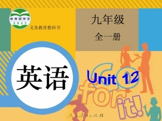 新目标九年级unit12SectionB1