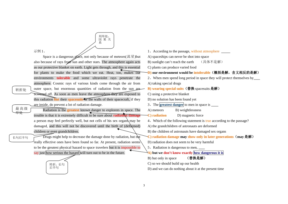 高中英语阅读理解解题技巧_第3页