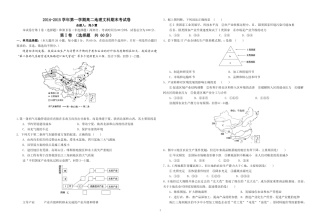 2014-2015高二文科地理期末卷