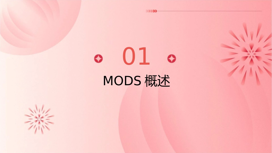 多器官功能障碍综合征MODS课件_第3页