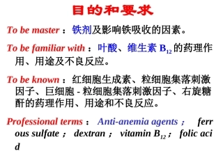 抗贫血药血容量扩充药