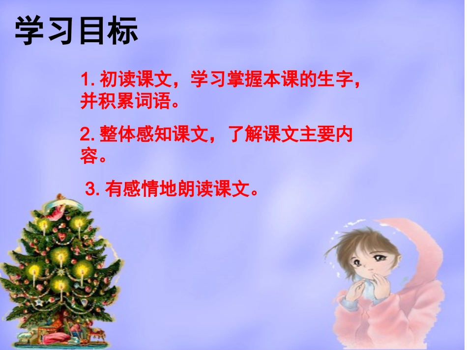 给予树 (2)_第3页