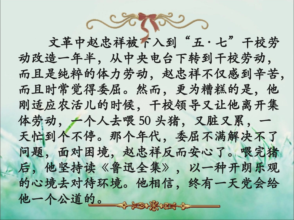 《学会调控情绪》课件_第3页