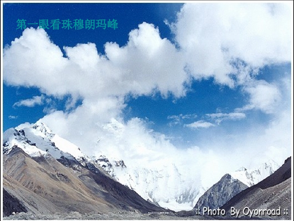 《登上地球之巅》_第2页