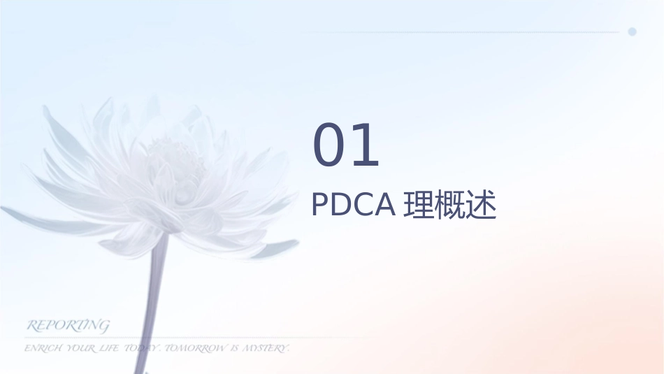 如何使用PDCA护理减少跌倒坠床事件_第3页