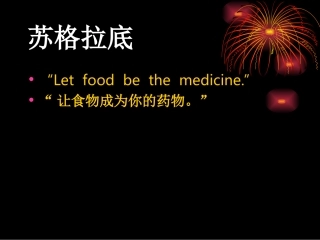 个人营养配餐.