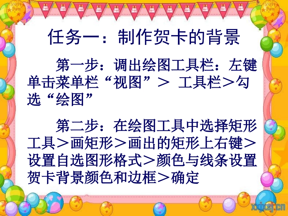 《送给爸爸的贺卡》_第3页